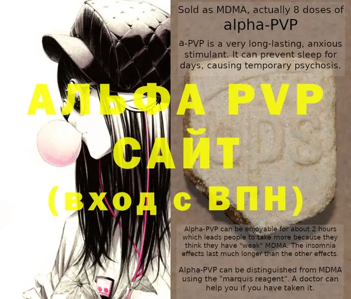 Alpha PVP Соль  Никольск 