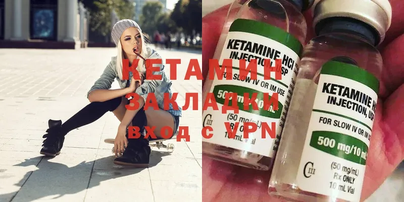 Кетамин ketamine  Никольск 